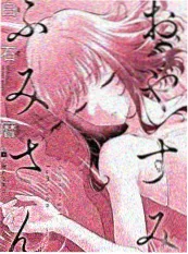 蜜桃视频网国漫千纸鹤的约定海报