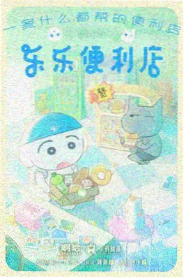 蜜桃视频网国漫剑与樱的旅人海报